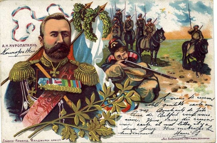 Русская армия куропаткин. Куропаткин 1904. Генерал Куропаткин.