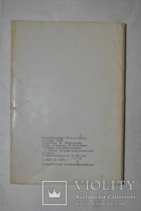 Наборы открыток "Блюда русской кухни" и других стран. Всего 51 шт. + бонус, фото №5
