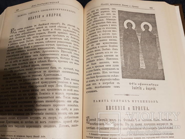 ЖИТИЯ СВЯТЫХ на сентябрь.РЕПРИНТ антикварного иллюстр. издания 1904, фото №5