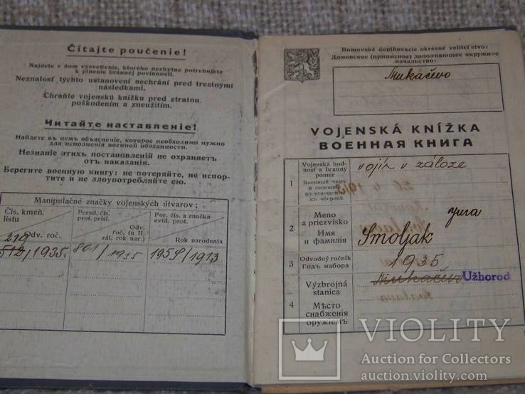 Военный билет военнослужащего армии Чехословакии 1935 года, фото №3