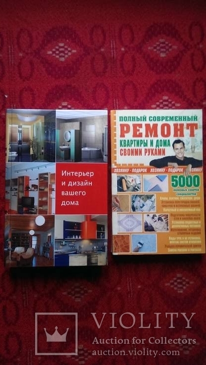 Книни про ремонт