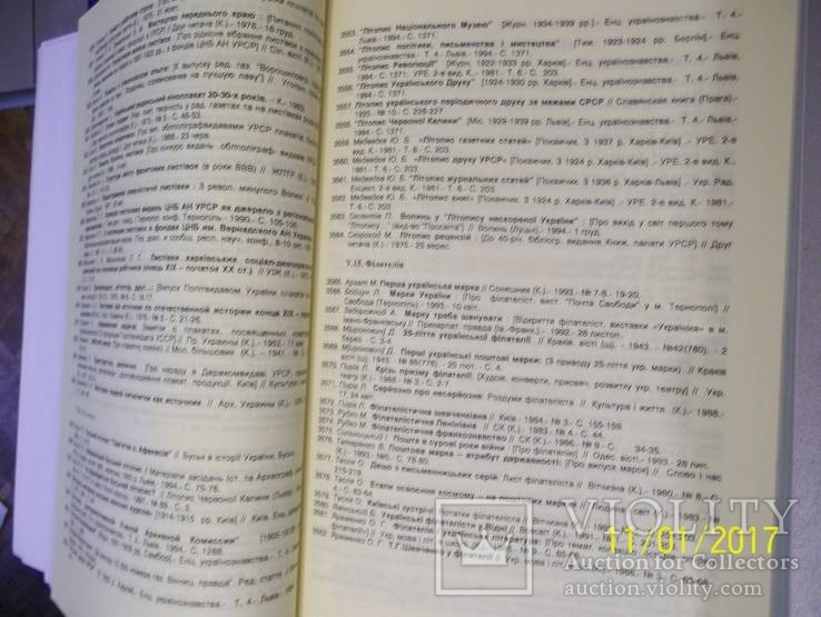 Історія національного друку України1483-2000(тираж100 штук)Раритет, фото №11