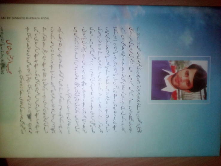 Книга Лорда Мухаммада Назир Ахмеда с подписью, фото №9
