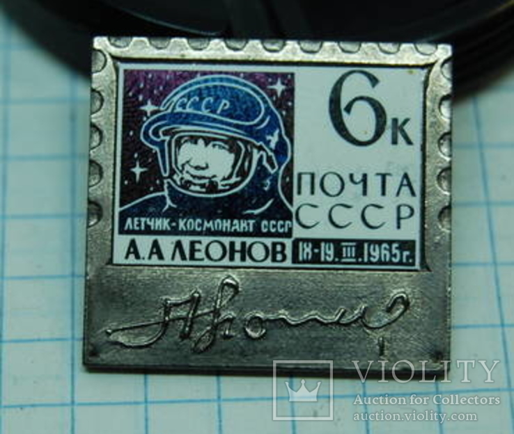 Значок Новый Год 1965 Значок Новый Год 1965