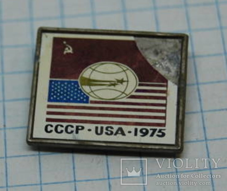 Значок 1975 США СССР. Космическое сотрудничество. Скол (1), фото №2