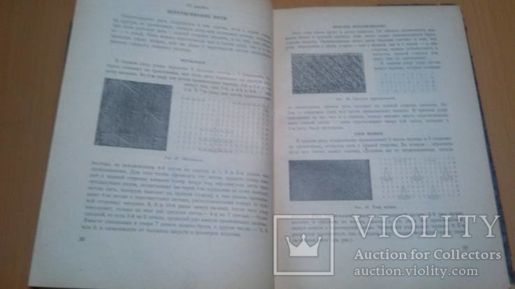  " Вязание и его техника " 58 годРубене Э., Иванова Г., фото №11