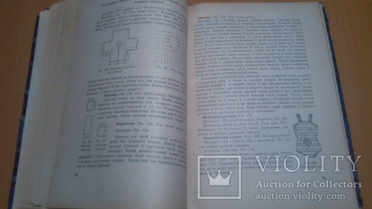  " Вязание и его техника " 58 годРубене Э., Иванова Г., фото №14