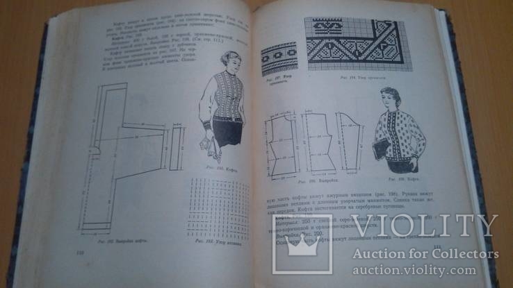  " Вязание и его техника " 58 годРубене Э., Иванова Г., фото №15