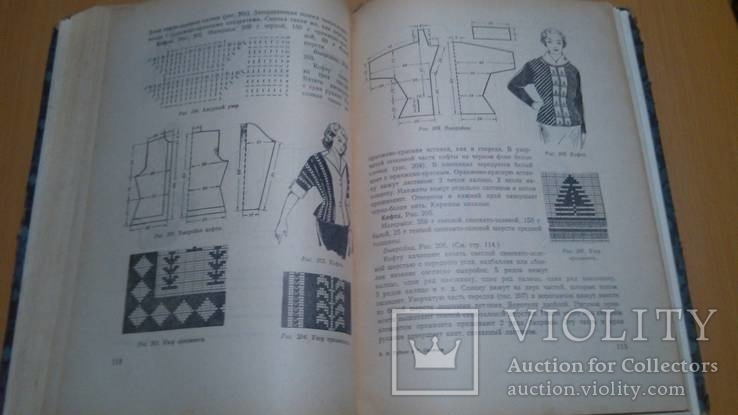  " Вязание и его техника " 58 годРубене Э., Иванова Г., фото №16