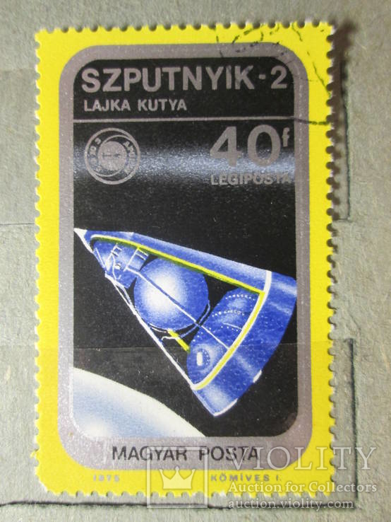 Венгрия 1975 Спутник 2
