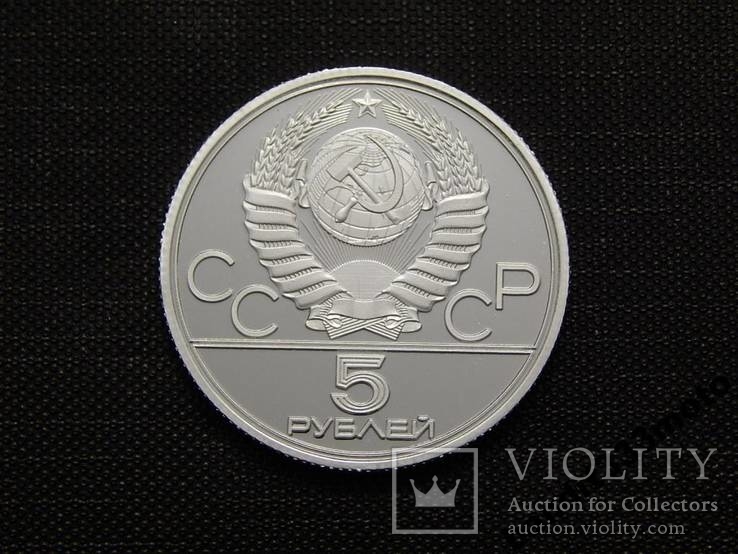 5 рублей 1980 год олимпиада городки копия монеты состояние пруф, фото №3