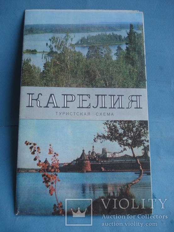 Карелия. Туристическая схема 1972 год., фото №2