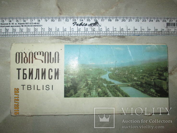 Тбилиси- набор открыток СССР