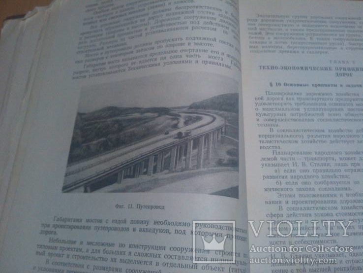  АВТОТРАНСИЗДАТ. 1953г. Проектирование автомобильных дорог. тир.8000, фото №14