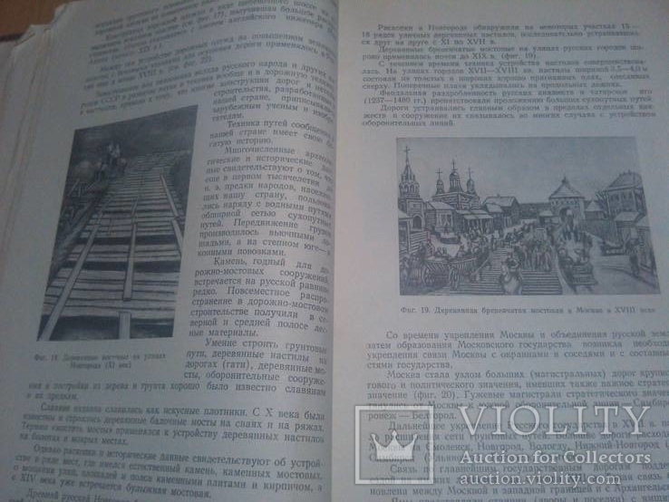  АВТОТРАНСИЗДАТ. 1953г. Проектирование автомобильных дорог. тир.8000, фото №16