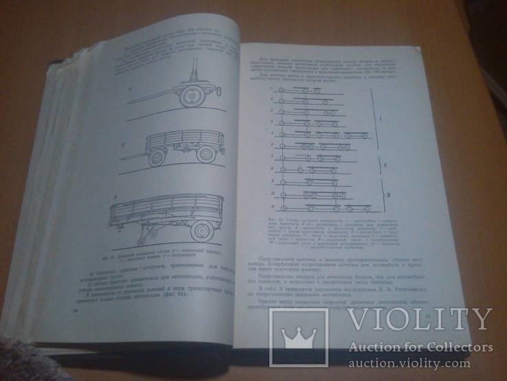  АВТОТРАНСИЗДАТ. 1953г. Проектирование автомобильных дорог. тир.8000, фото №24