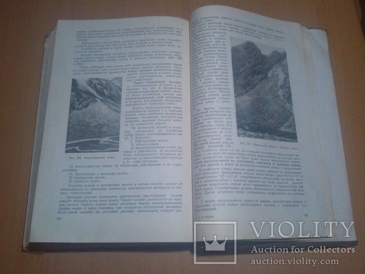  АВТОТРАНСИЗДАТ. 1953г. Проектирование автомобильных дорог. тир.8000, фото №33