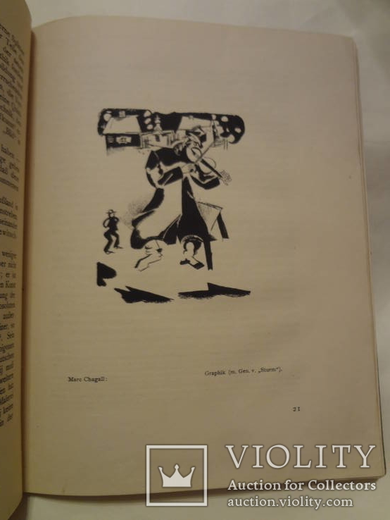 1920 Авангард русский книга Уманского, фото №7
