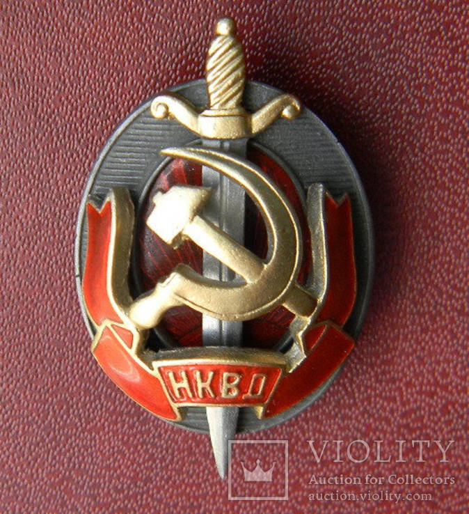 Знак отличный работник НКВД, 1940,  копия