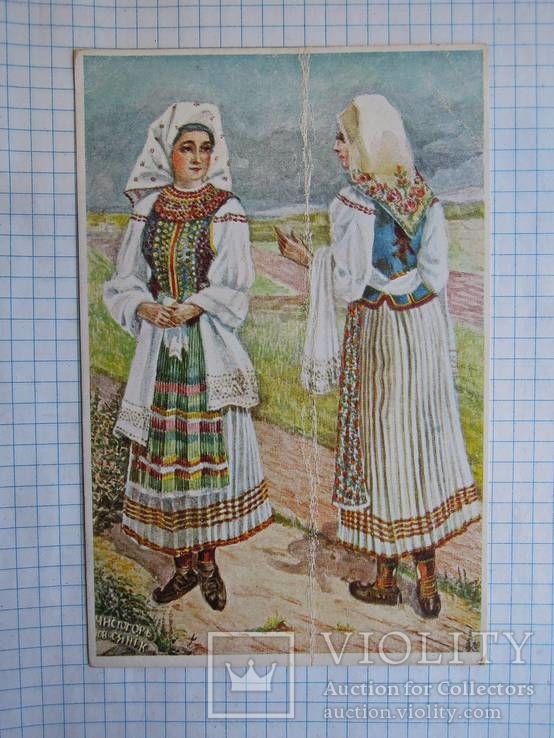 Західньо-Українська жіноча ноша., фото №2