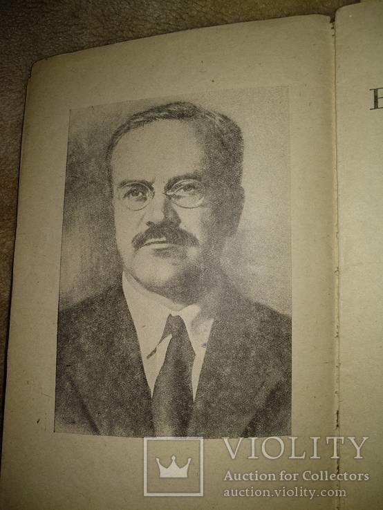 1938 год Вячеслав Михайлович Молотов краткая биография, фото №6
