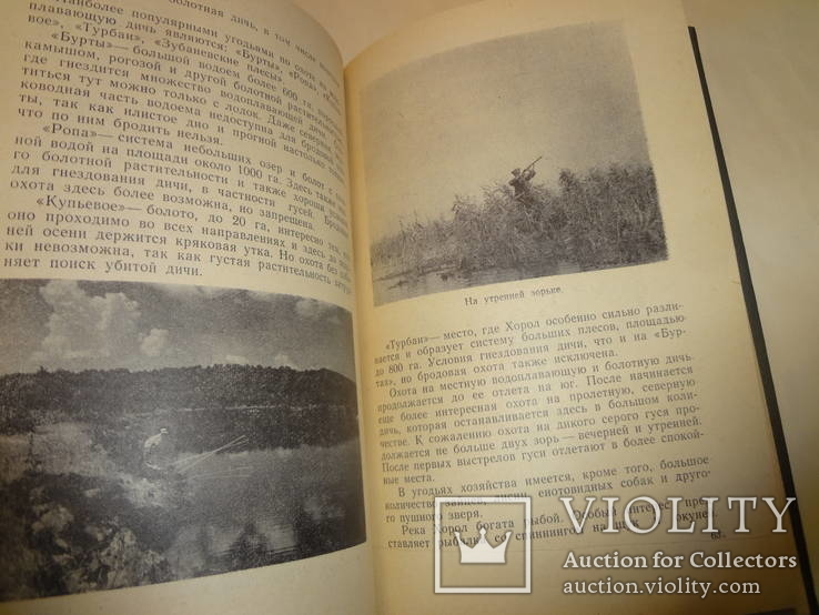 1966 Охота и Рыбалка Киевский Военный Округ с автографом автора, фото №5