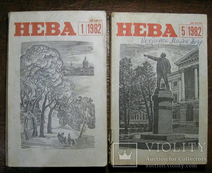 Четыре журнала"Нева"и"Политическое образование"., фото №2