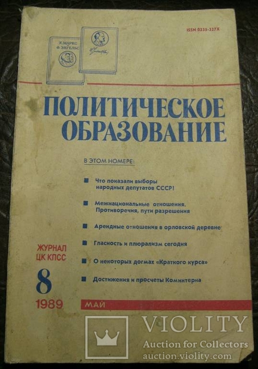 Четыре журнала"Нева"и"Политическое образование"., фото №6