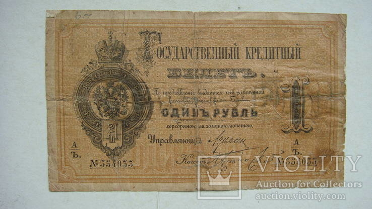 1 рубль 1884, фото №2