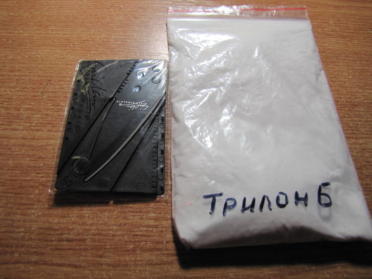 Трилон Б (100 грамм),нож визитка, фото №2