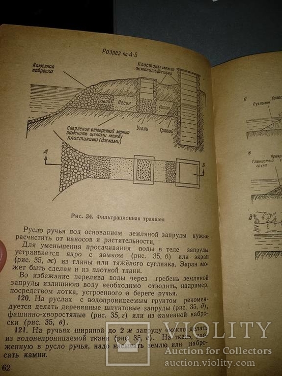 1946 год Полевое водоснабжение войск, фото №11