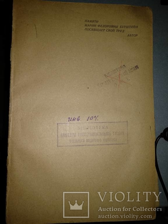 1934 год Методы исследования аэрозолей, фото №4