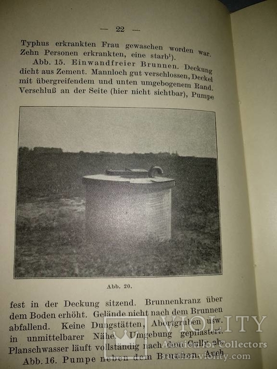 1916 год Гигиена фонтана, на немецком языке, фото №10