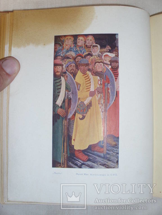 А. Рябушкин. Серия Иллюстрированных Монографий. Выпуск 6. 1912, фото №7