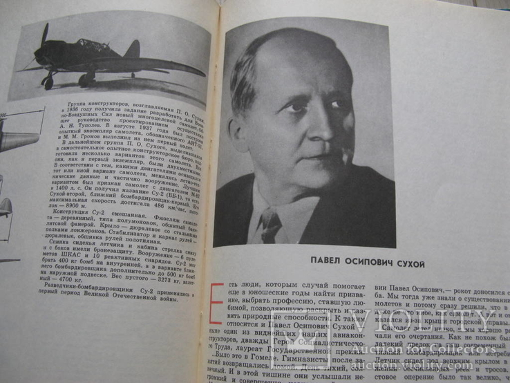Авиация Самолеты страны советов, фото №8
