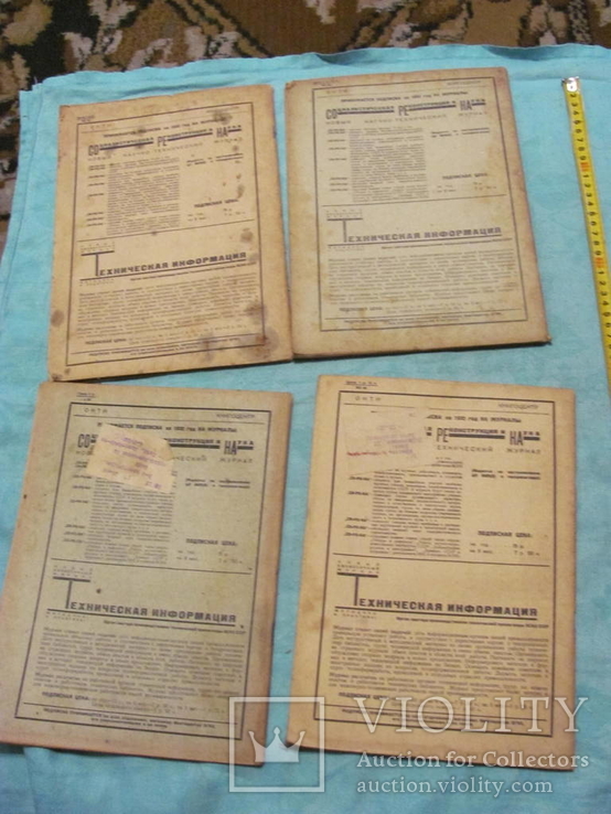 Журнал Вестник электропромышленности за 1932 г -4 журнала, фото №7