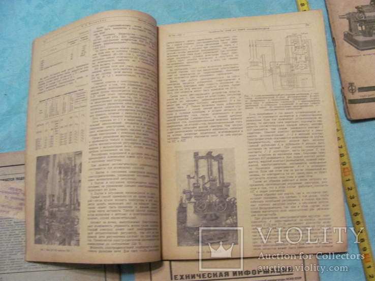 Журнал Вестник электропромышленности за 1932 г -4 журнала, фото №10