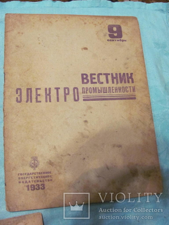 Журнал Вестник электропромышленности за 1933 г 5 журналов, фото №5