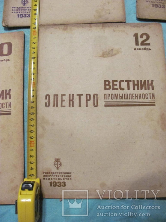 Журнал Вестник электропромышленности за 1933 г 5 журналов, фото №7