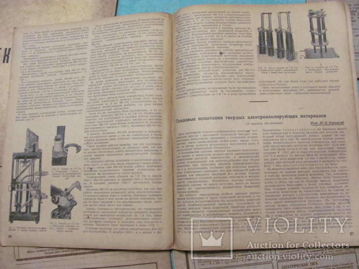 Журнал Вестник электропромышленности за 1933 г 5 журналов, фото №12