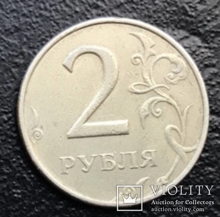 2 рубля 1997 ММД, фото №5