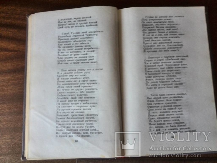 А. С. Пушкин "Евгений Онегин. Поэмы" 1960 г., фото №7