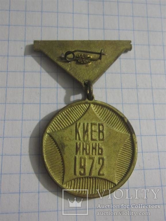 Значок 25 лет КП Лаз. Киев июнь 1972г. тяж, фото №4