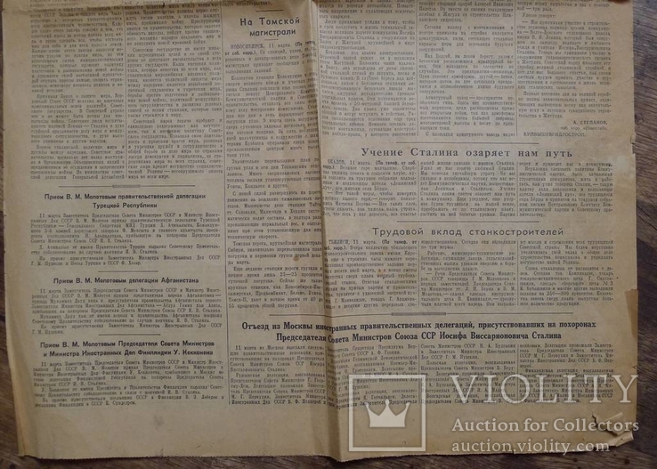 Газета Известия 8 марта 1953 года. Траур по Сталину. + газ. Изв 12 март. 1953 г., фото №18