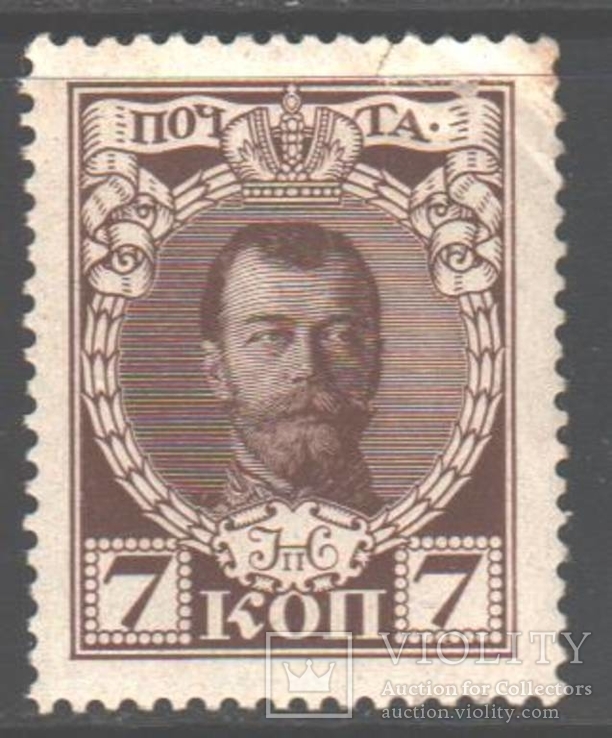 Россия. 1913.  Романовы, 7 коп. **.