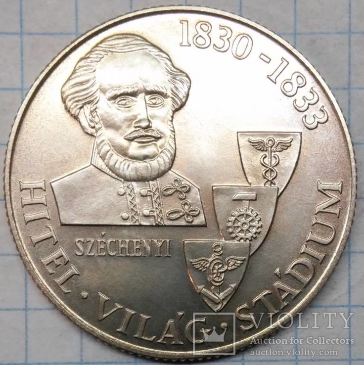 Венгрия 100 форинтов 1983
