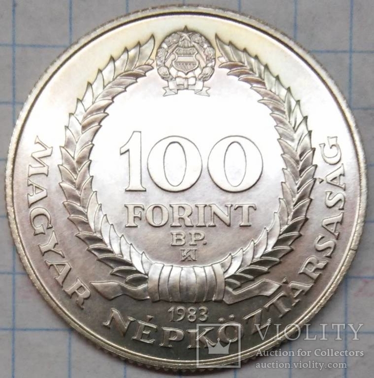Венгрия 100 форинтов 1983 - 2, фото №3