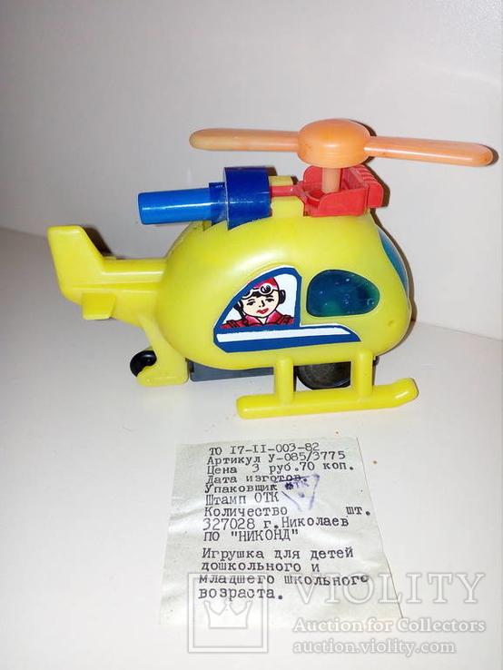 Вертолёт заводная игрушка СССР