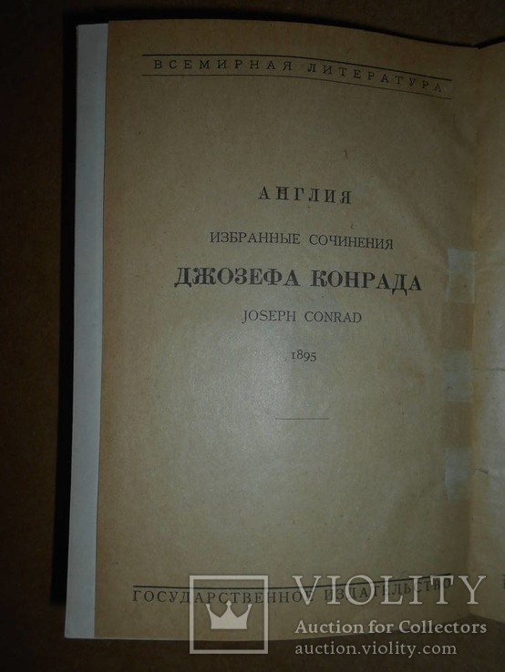 1923 Каприз Омейра. Редакция К.Чуковского, фото №3