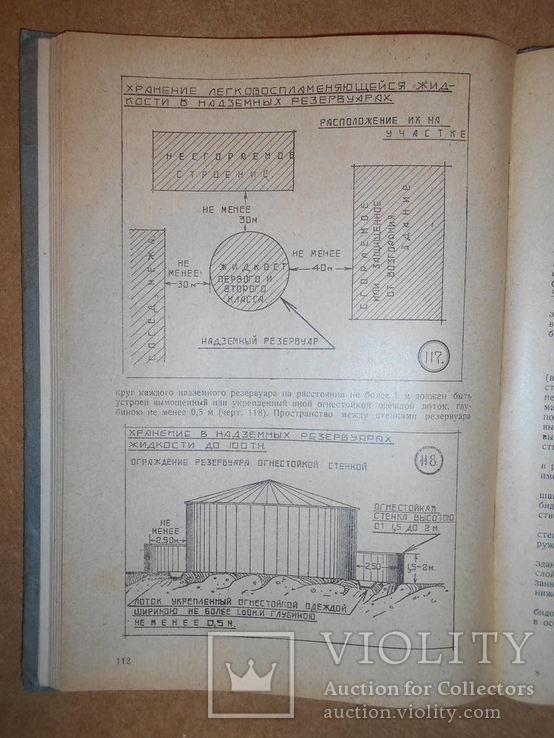 Нормы для промышленного строительства 1930, фото №5